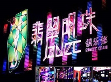 华阴哪里荤的KTV男模女漂亮多-翡翠明珠KTV好玩会所体验