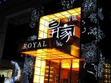 华阴高档KTV妹子质量哪家好-皇家壹号KTV高档娱乐体验